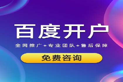 百度竞价包年案例：如何提升企业品牌影响力？