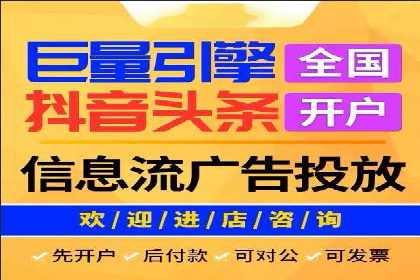 信息流推广开户全攻略：揭秘高效运营技巧